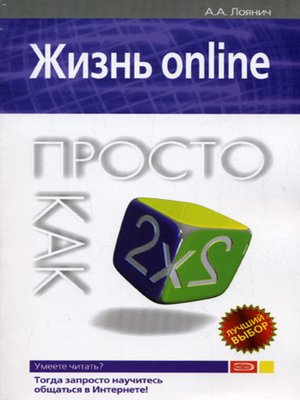 Основы photoshop cs3 просто как дважды два